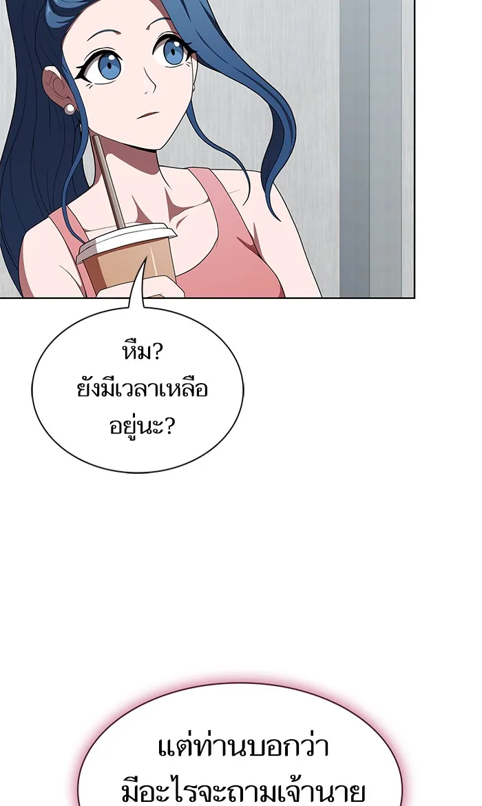 ผู้เล่นขั้นเทพแห่งหอคอยฝึกสอน ตอนที่ 117 รูปที่ 46