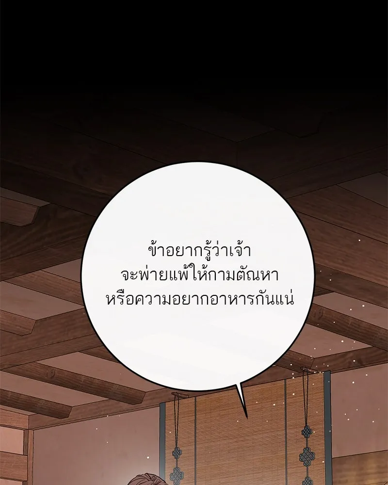 ตำนานเทพธิดาตกสวรรค์ ตอนที่ 41 รูปที่ 20