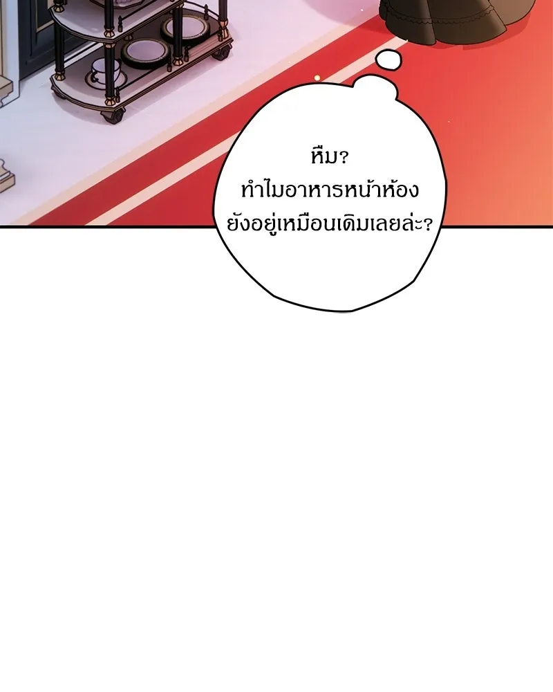 จุ๊บรัก คุณหมาป่า ตอนที่ 14 รูปที่ 95
