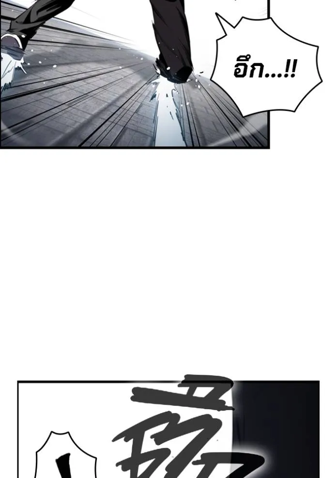 มหาสงครามคนแกร่ง ตอนที่ 20 รูปที่ 17