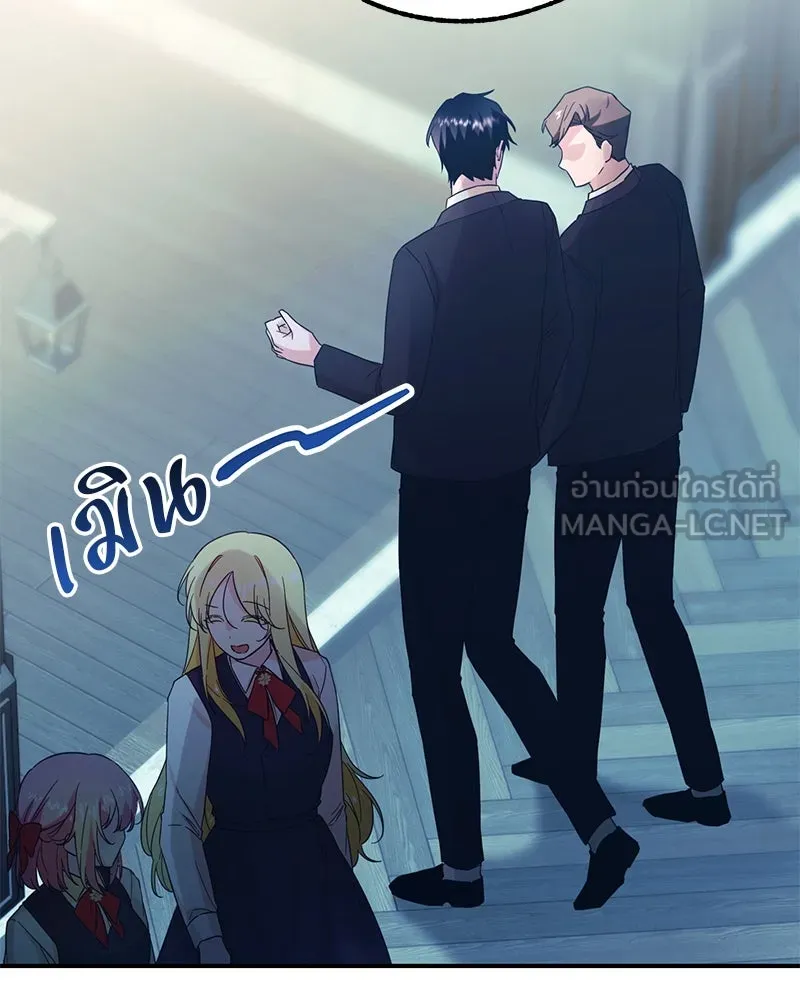 อนาคตพบรัก ตอนที่ 1 รูปที่ 99