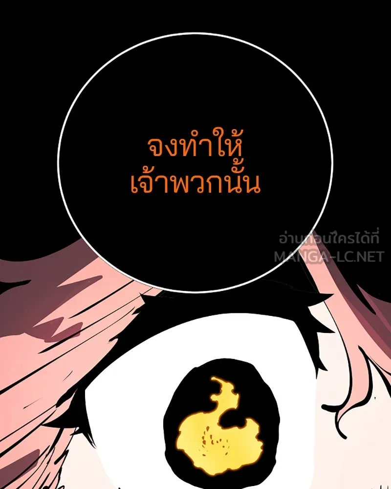 Player ตอนที่ 43 รูปที่ 18