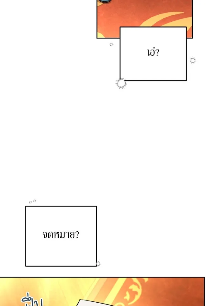 เลดี้มินต์ ตอนที่ 14 รูปที่ 47