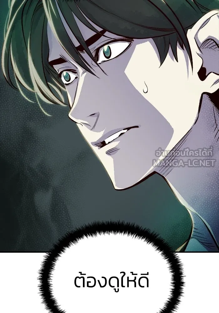 The Lone Necromancer ตอนที่ 3 รูปที่ 54