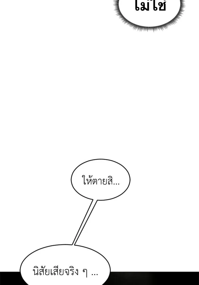 FOG LAND ตอนที่ 19 รูปที่ 5