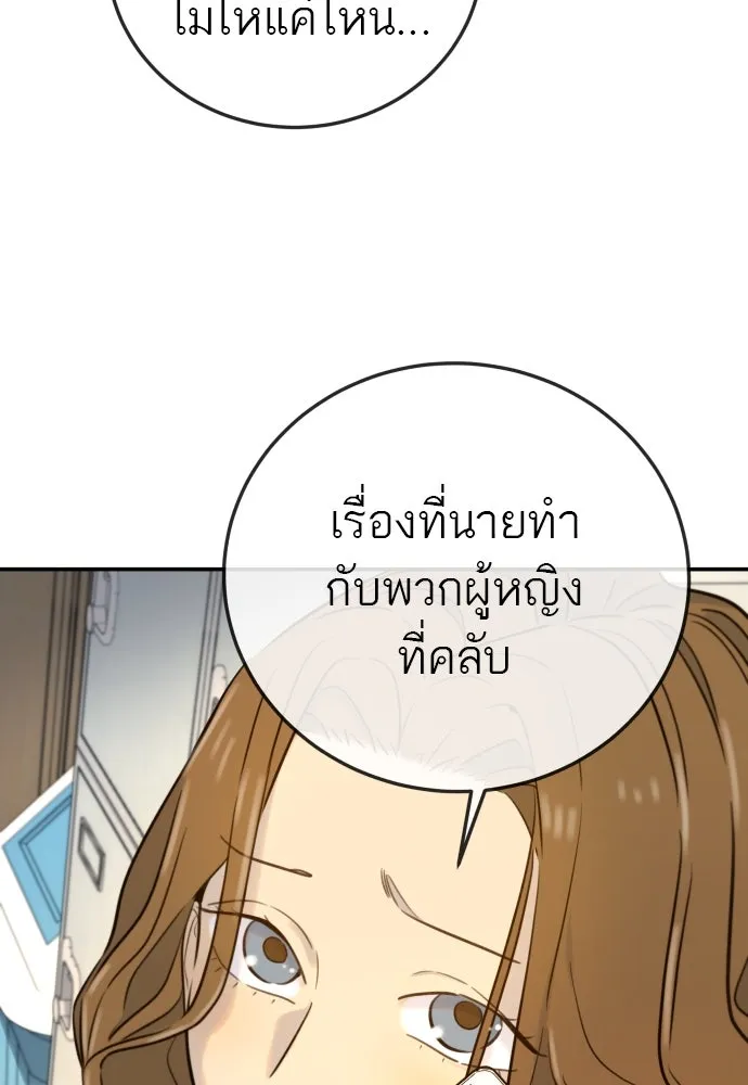 พริบตาเปลี่ยนโลก ตอนที่ 3 รูปที่ 32
