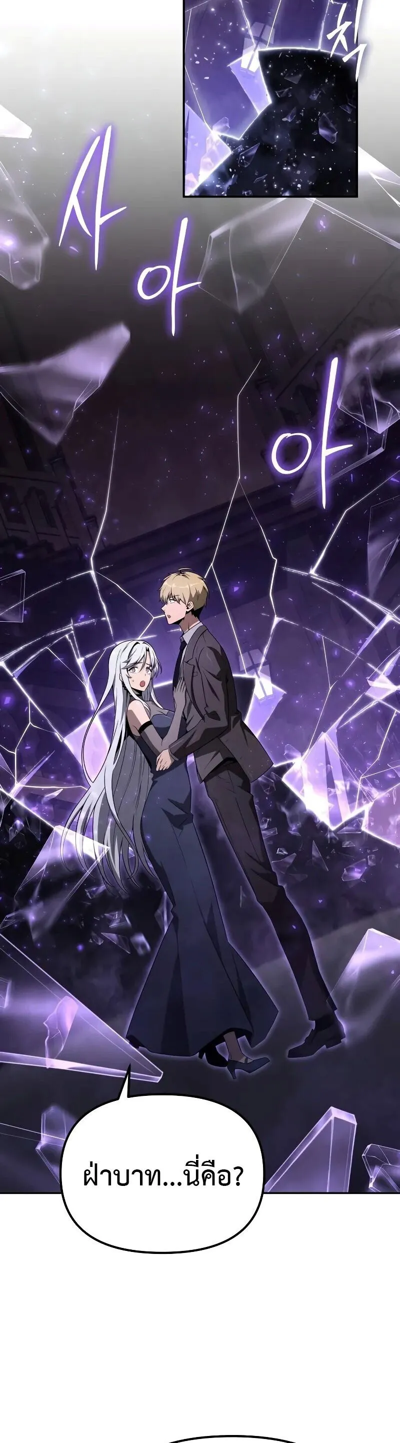 The Knight King Who Returned With a God ตอนที่ ตอนที่ 131 รูปที่ 2