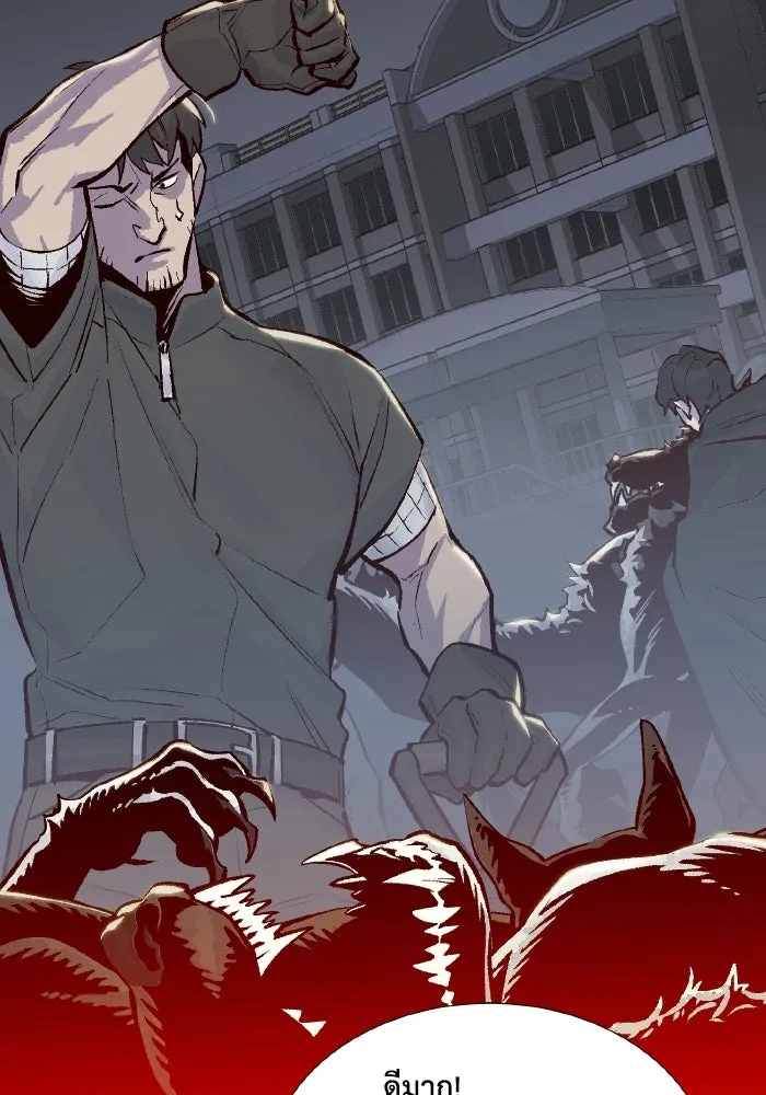 The Lone Necromancer ตอนที่ 94 รูปที่ 118