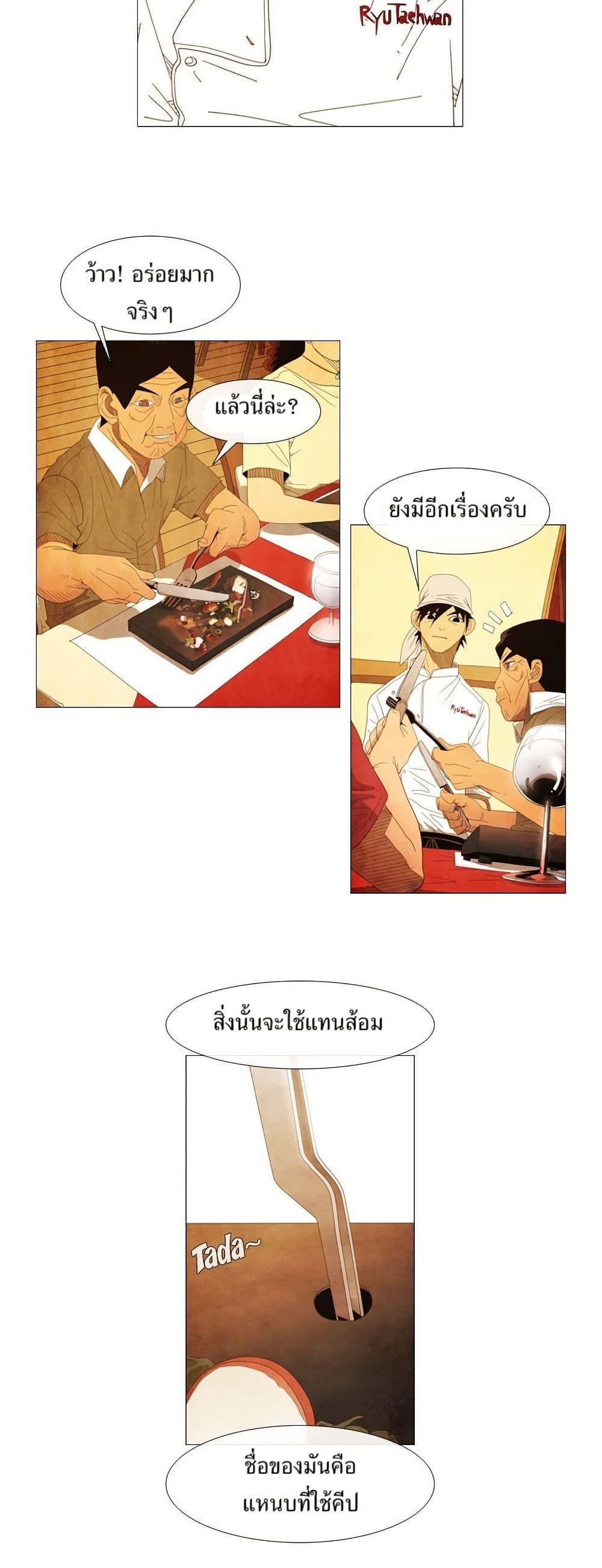 Manga-lc-com อ่านมังงะ อ่านการ์ตูน ออนไลน์ ฟรี Michelin Star ตอนที่ 1 2 3 4 5 6 7 8 9 10 11 12 13 14 ฟรี ไม่มีโฆษณา Manga-lc - อ่าน มังงะ อ่าน การ์ตูน ออนไลน์ อ่านมังงะ ฟรี