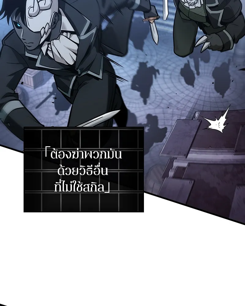 Omniscient Reader อ่านชะตาวันสิ้นโลก ตอนที่ 39 กำแพงลึกลับ (7) รูปที่ 55