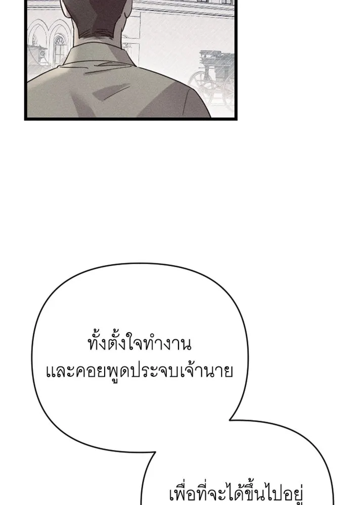 จำเลยหัวใจ ตอนที่ 13 รูปที่ 100