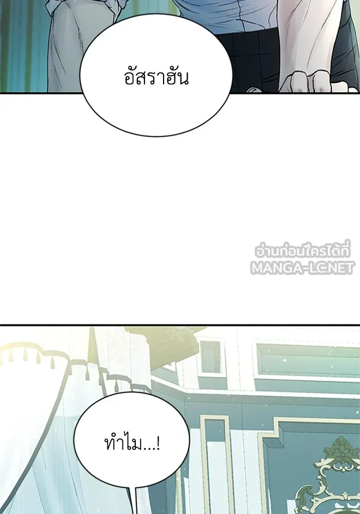 ไหนบอกว่าฉันใกล้ตาย ตอนที่ 65 รูปที่ 66