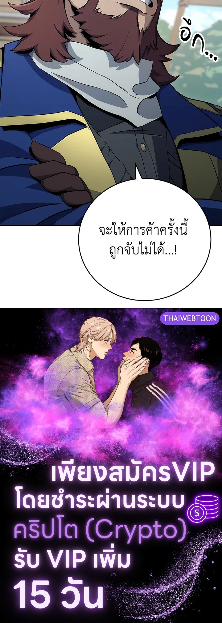 พลทหารโครงกระดูกผู้ม ตอนที่ 163 รูปที่ 145