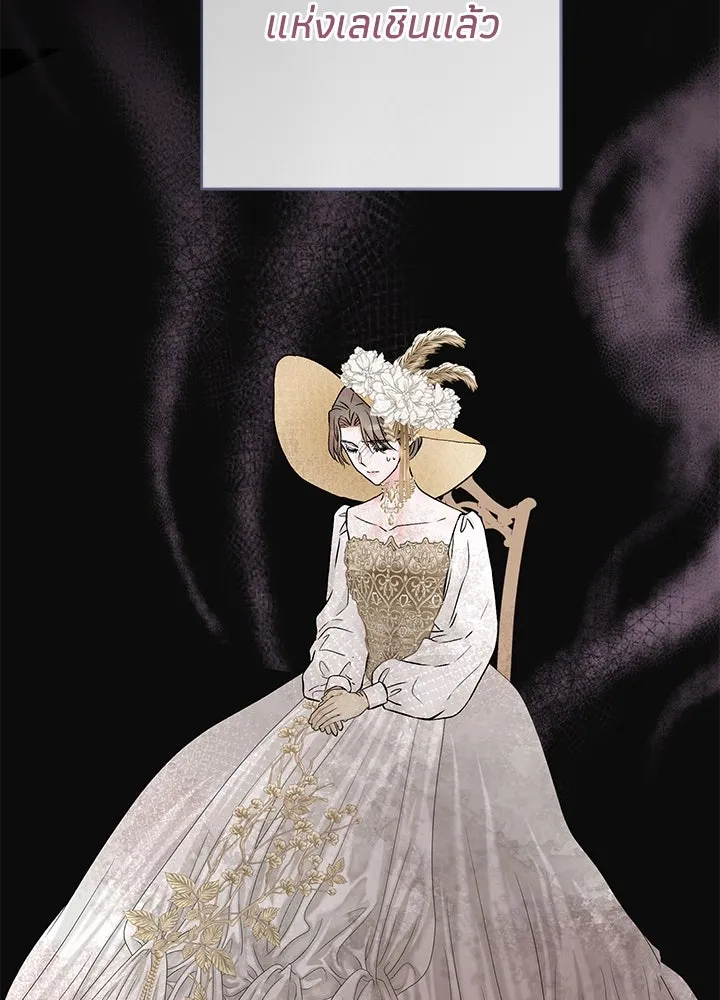 องค์ชายผู้อื้อฉาว ตอนที่ 43 รูปที่ 50