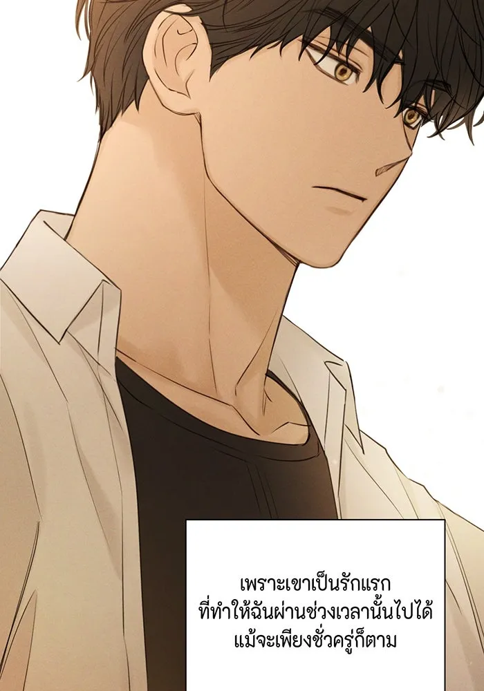 เพียงรุ่งอรุณ ตอนที่ 36 รูปที่ 2