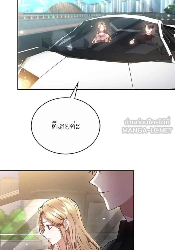 ละลายรักให้ล้นใจ ตอนที่ 13 รูปที่ 3