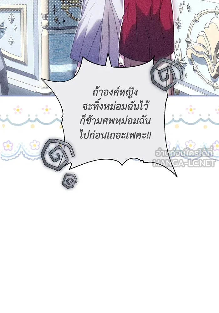 ย้อนเวลาพลิกชะตาทายาท ตอนที่ 9 รูปที่ 84