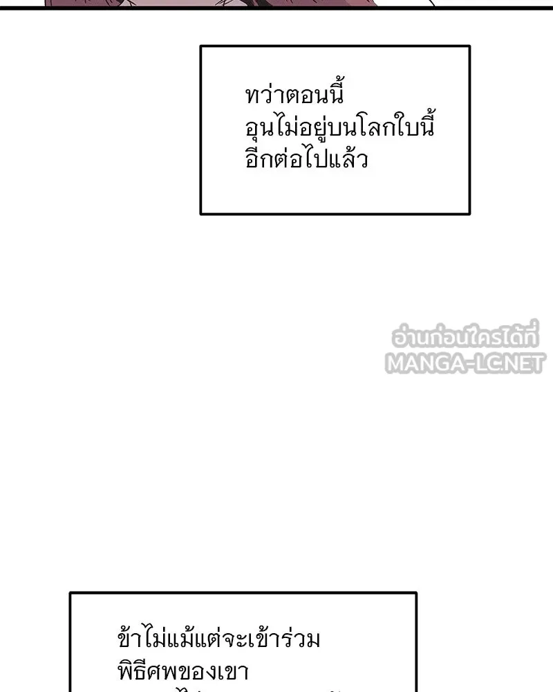 ข้าต้องไม่ใช่พระชายา ตอนที่ 87 รูปที่ 84