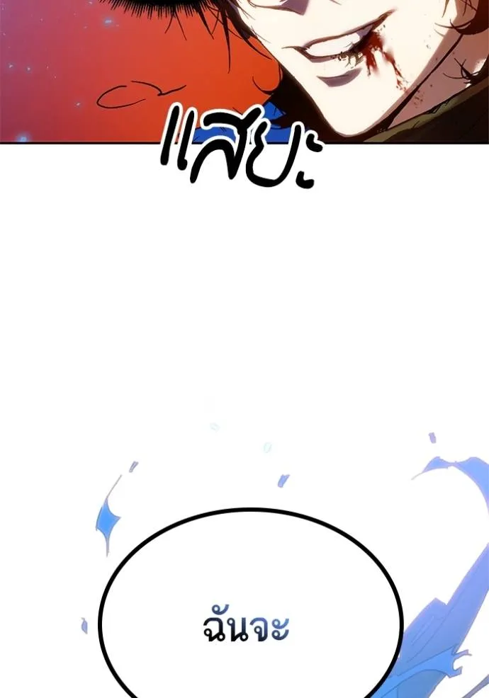 Return to Player ตอนที่ 166 รูปที่ 14