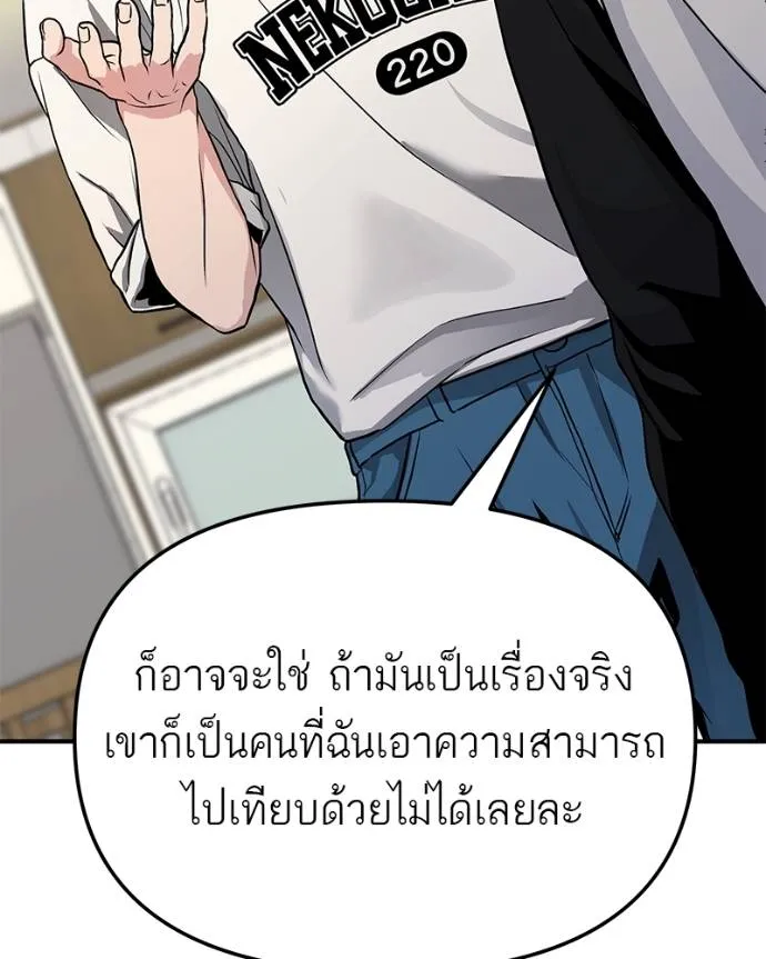 โทษที พื้นที่นี้ ตอนที่ 7 รูปที่ 179