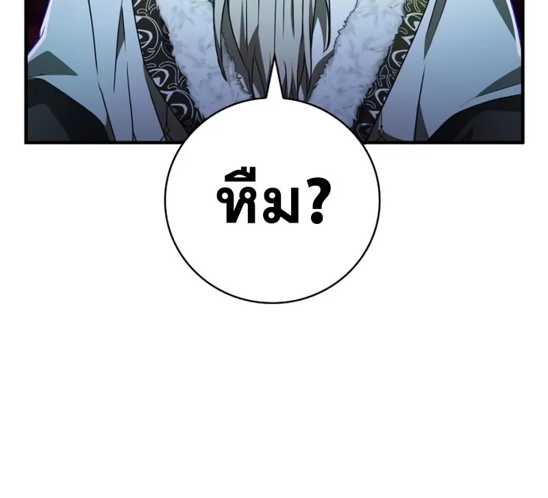 I Become a Legendary Arch Mage by Reading a Book ฉ_นกลายเป_นจอมเวทย_ในตำนานจากการอ_านหน_งส_อ ตอนที่ ตอนที่ 41 รูปที่ 92