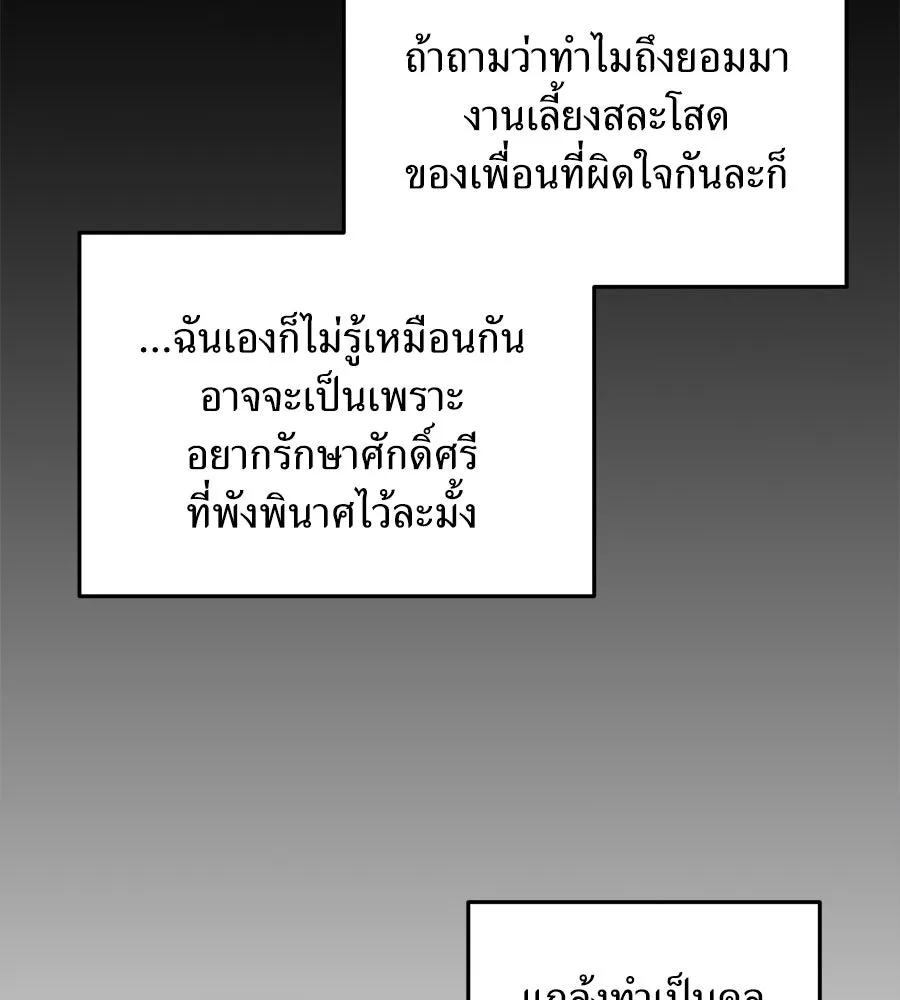 ปรารถนารักอันงดงาม ตอนที่ 1 รูปที่ 101