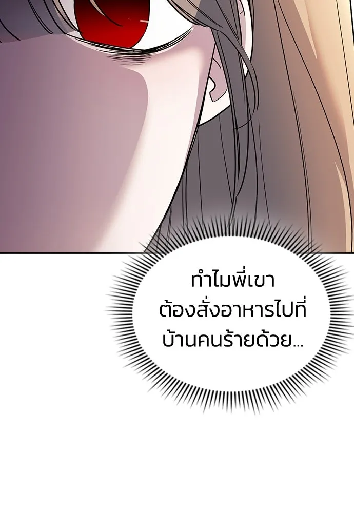 รักแล้วห้ามเลิก ตอนที่ 4 รูปที่ 29