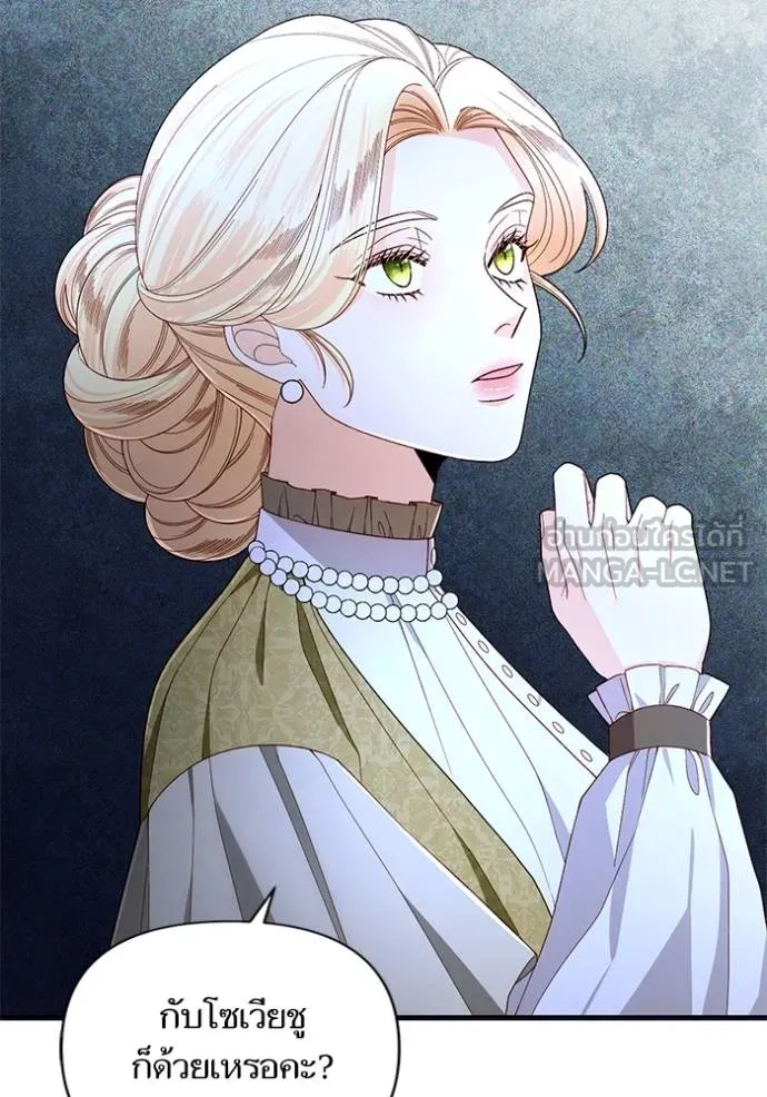 การแต่งงานครั้งใหม่ ตอนที่ 214 รูปที่ 135