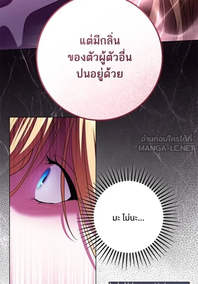 ทางหลุดพ้นของ ตอนที่ 97 รูปที่ 17