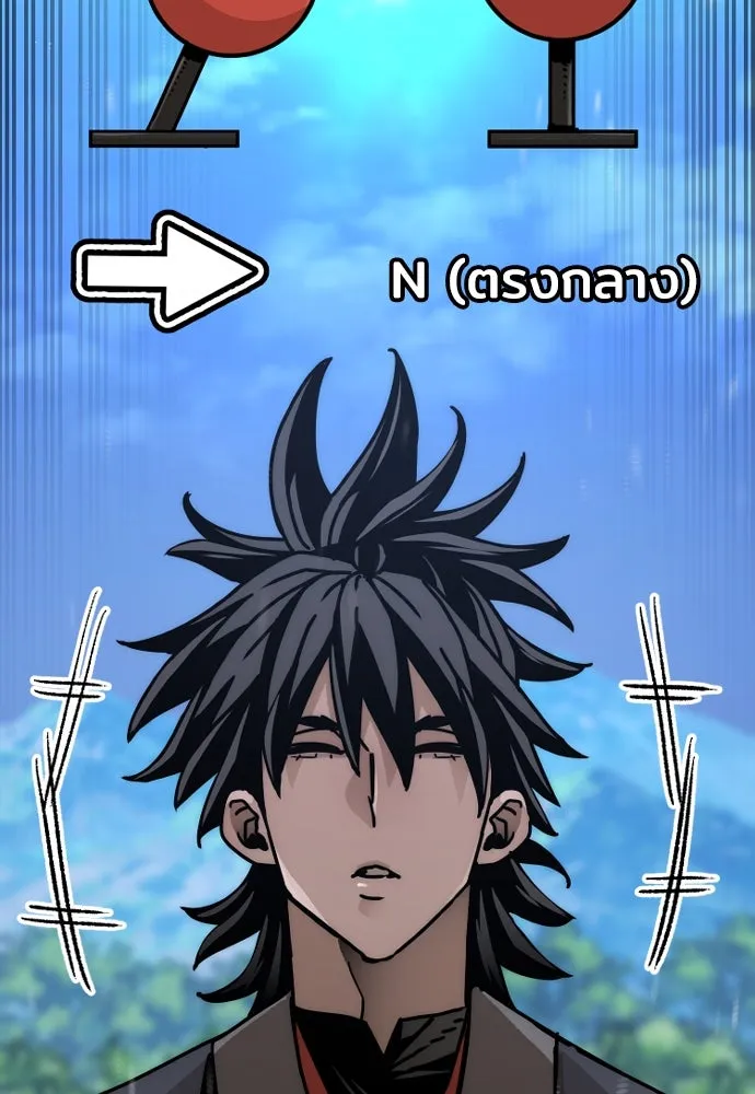 เส้นทางสู่เทพมาร ตอนที่ 45 รูปที่ 53