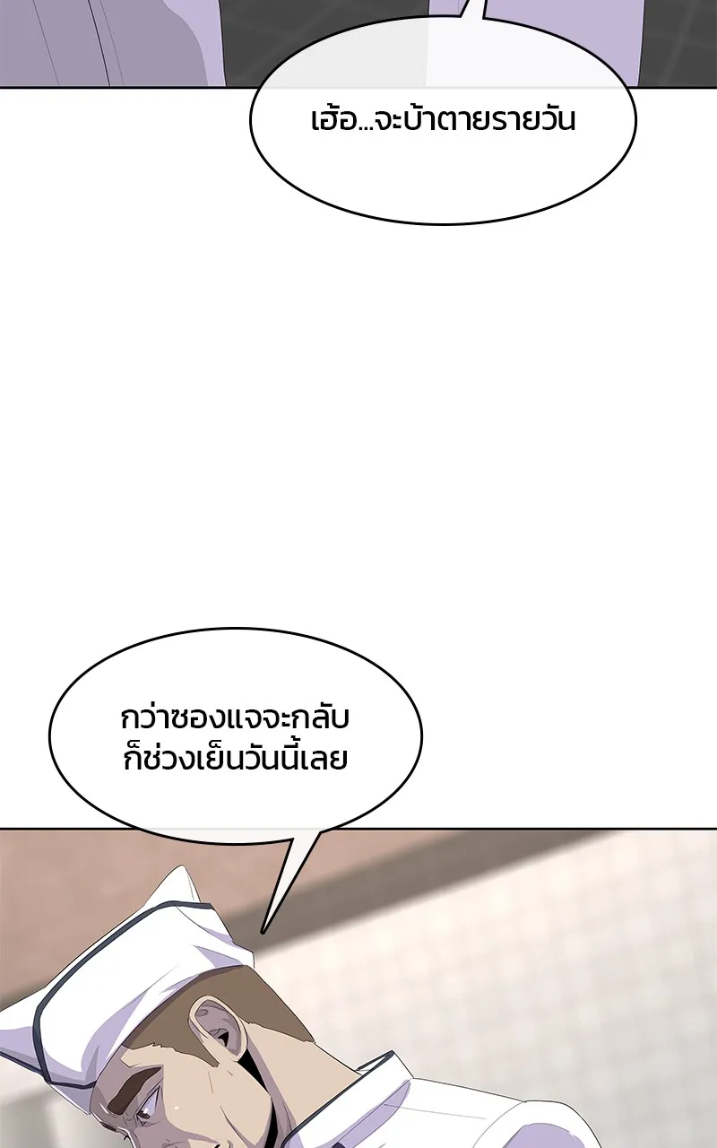 บันทึกครัวค่ายทหาร ตอนที่ 207 รูปที่ 32