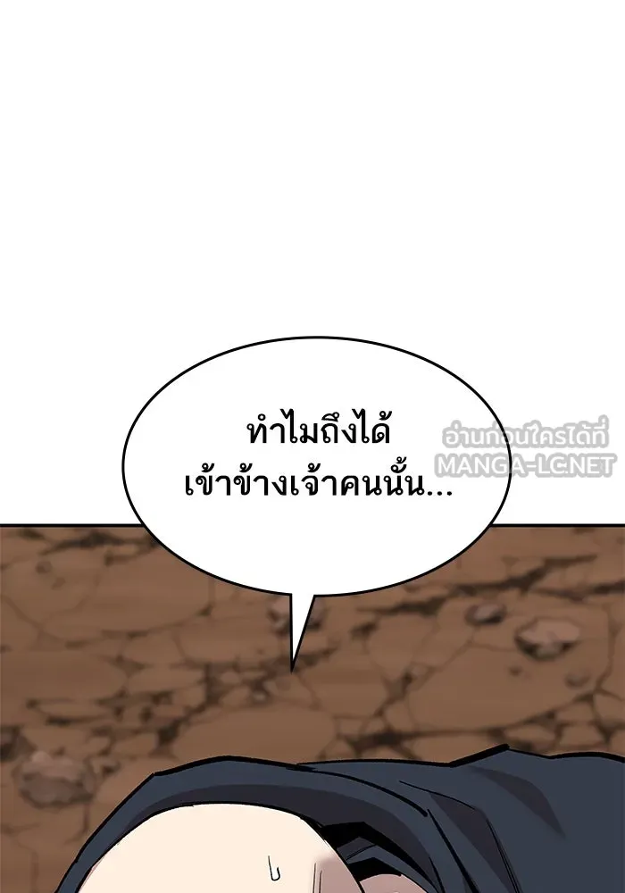 ยอดคนเลเวลทะลุ ตอนที่ 87 เขากวางทอง รูปที่ 165