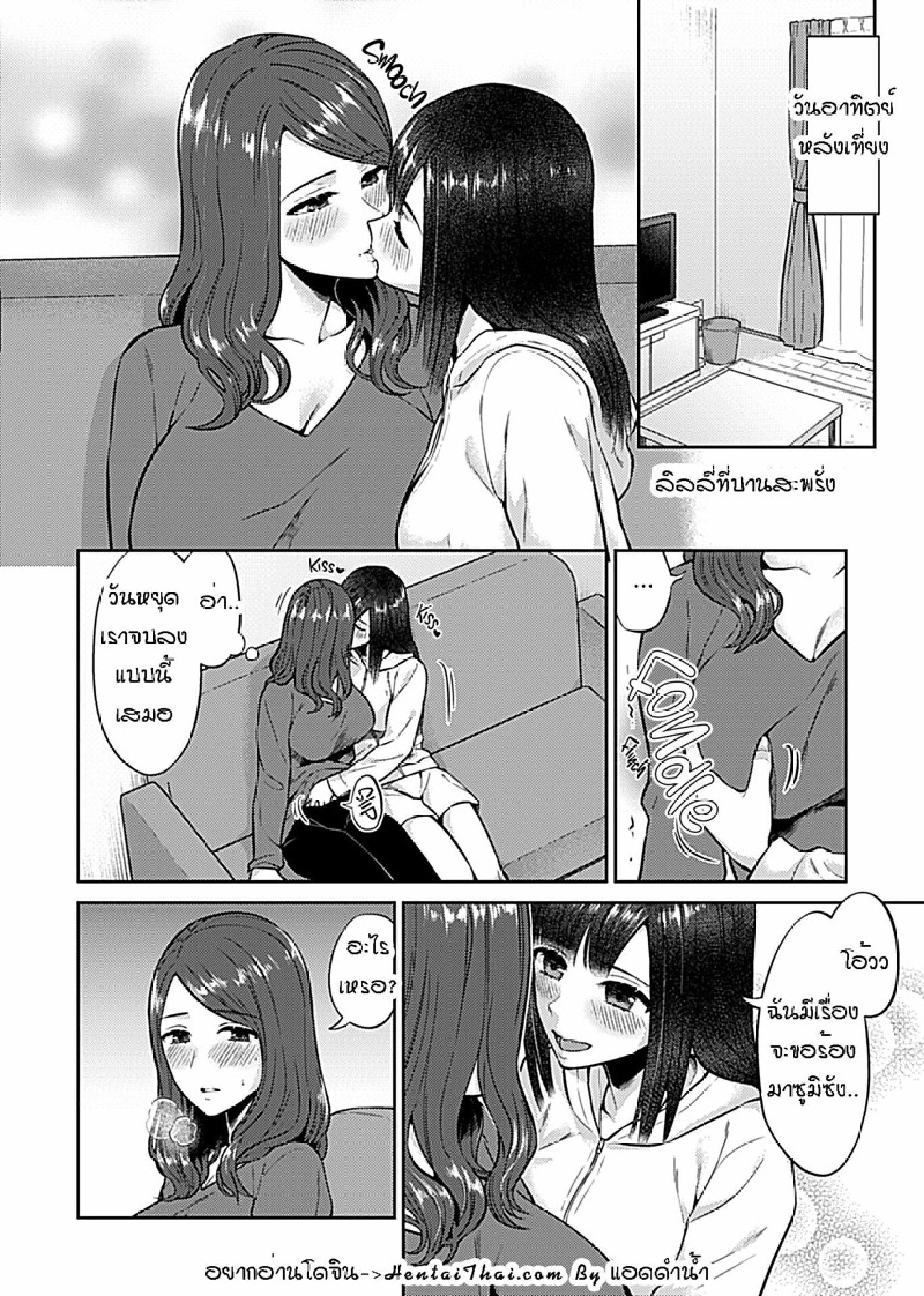 Doujin-Lc- อ่าน โดจิน มังฮวา เกาหลี ญี่ปุ่น จีน แปลไทย ดอกลิลลี่ที่สับสน [Titiduki] Saki Midareru wa Yuri no Hana – The Lily Blooms Addled ตอนที่ 1 2 3 4 5 6 7 8 9 10 11 12 13 14 ฟรี ไม่มีโฆษณา อ่าน โดจิน Manhwa เกาหลี ญี่ปุ่น จีน เรามีครบ คัดมาให้เน้นๆ โดจิน 18+ รับประกันความฟินโดย  Doujin Lc