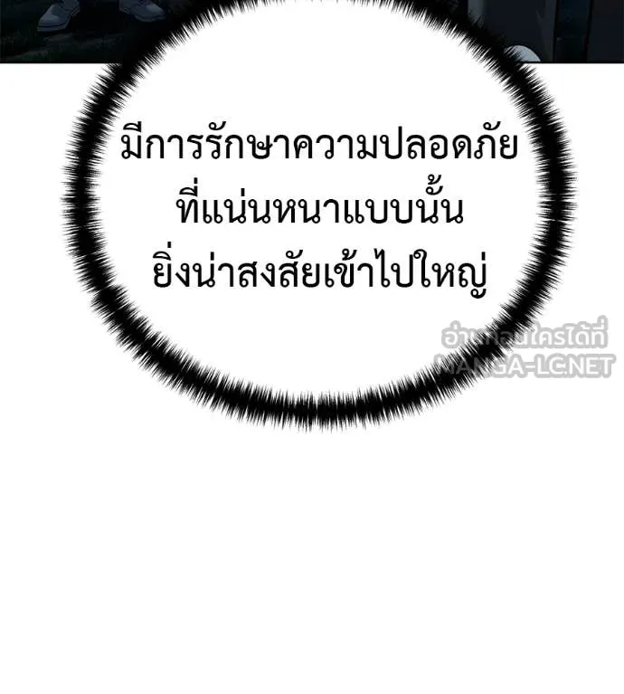 มัจจุราชชุดแดง ตอนที่ 31 รูปที่ 8