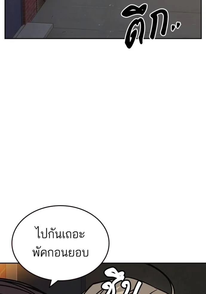 Study Grouo ตอนที่ 1 รูปที่ 122