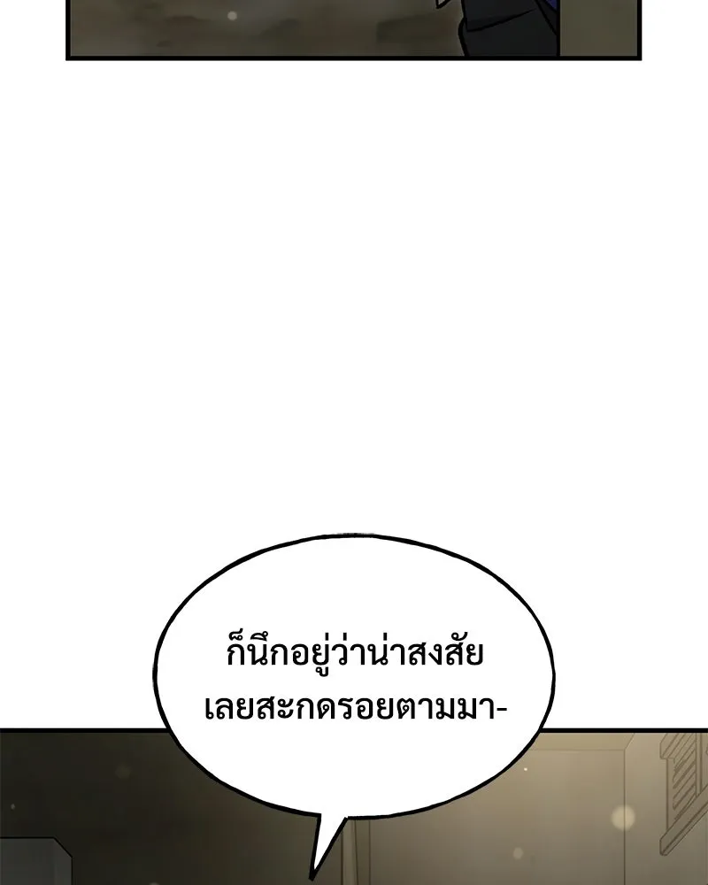 ปลูกผักพิชิตหอคอย ตอนที่ 108 รูปที่ 13