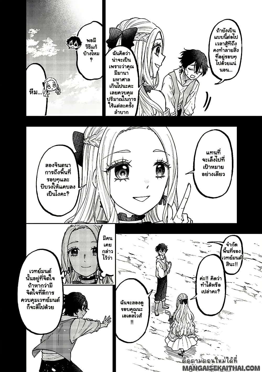 Manga-lc-com อ่านมังงะ อ่านการ์ตูน ออนไลน์ ฟรี Messiah Isekai o Sukutta Moto Yuusha ga Mamono no Afureru Ge ตอนที่ 1 2 3 4 5 6 7 8 9 10 11 12 13 14 ฟรี ไม่มีโฆษณา Manga-lc - อ่าน มังงะ อ่าน การ์ตูน ออนไลน์ อ่านมังงะ ฟรี