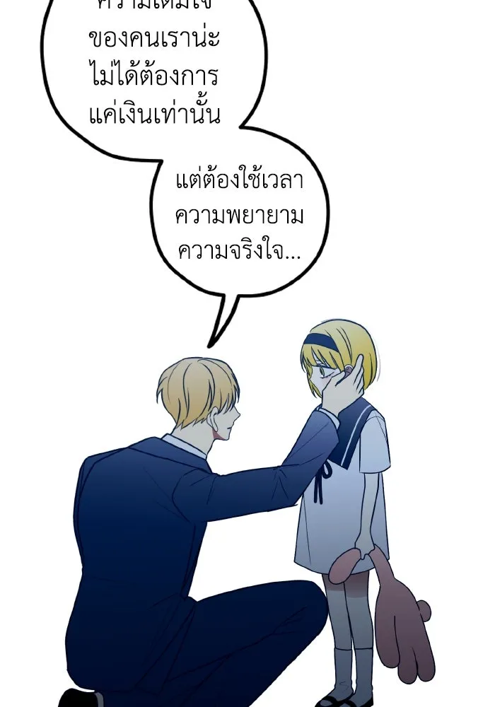 รักนี้ไม่มีรีไซเคิล ตอนที่ 78 รูปที่ 31