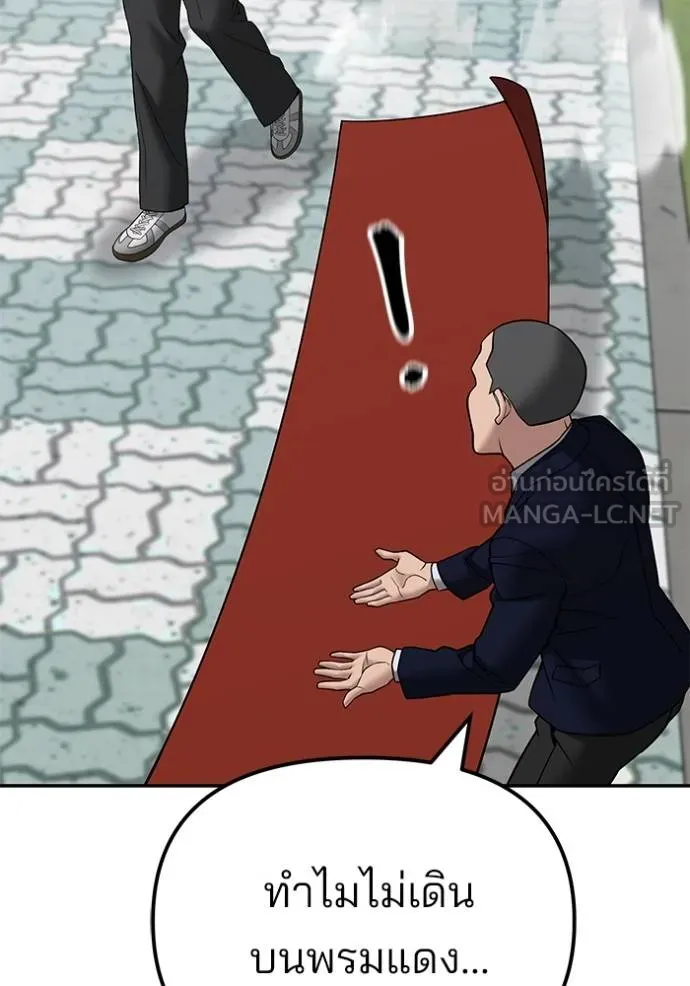 เลวฟาดเลว ตอนที่ 126 รูปที่ 8