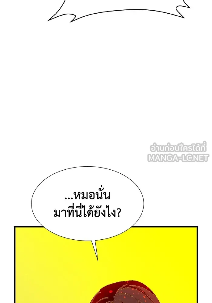 The Lone Necromancer ตอนที่ 105 รูปที่ 111