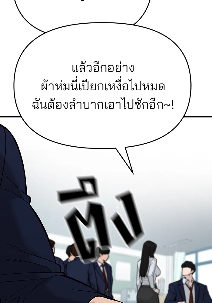 เลวฟาดเลว ตอนที่ 58 รูปที่ 11