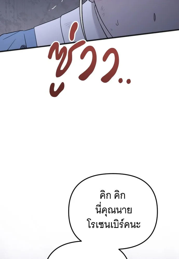 จำเลยหัวใจ ตอนที่ 53 รูปที่ 35