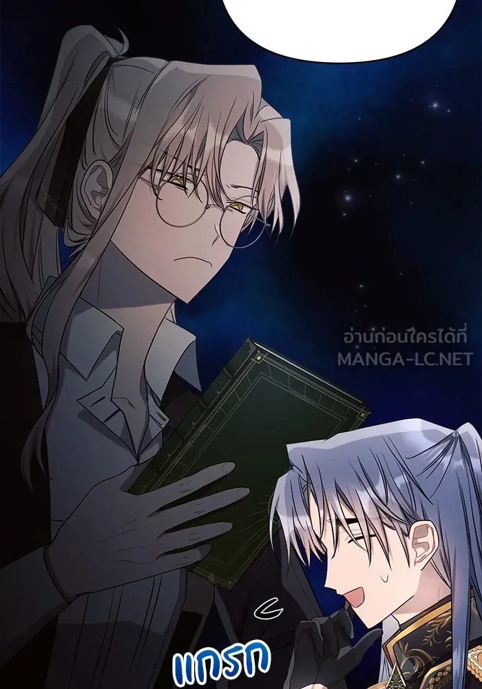 แอชสตาร์ต ตอนที่ 45 รูปที่ 57