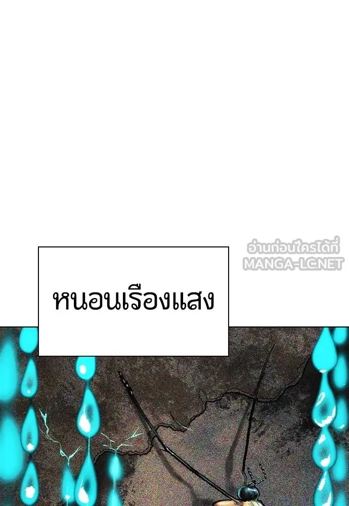 Jungle Juice ตอนที่ 150 รูปที่ 8