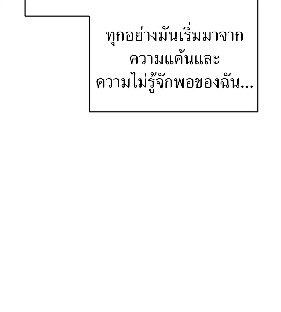 ปรารถนารักอันงดงาม ตอนที่ 37 รูปที่ 101