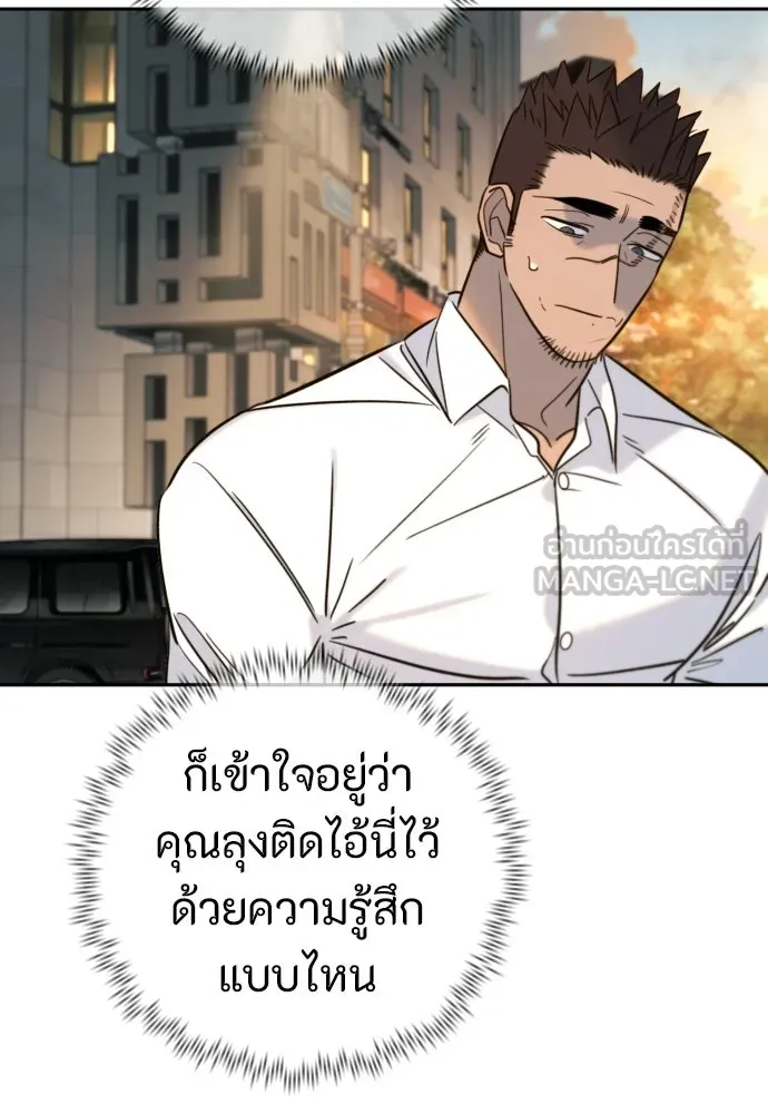 พริบตาเปลี่ยนโลก ตอนที่ 39 รูปที่ 90