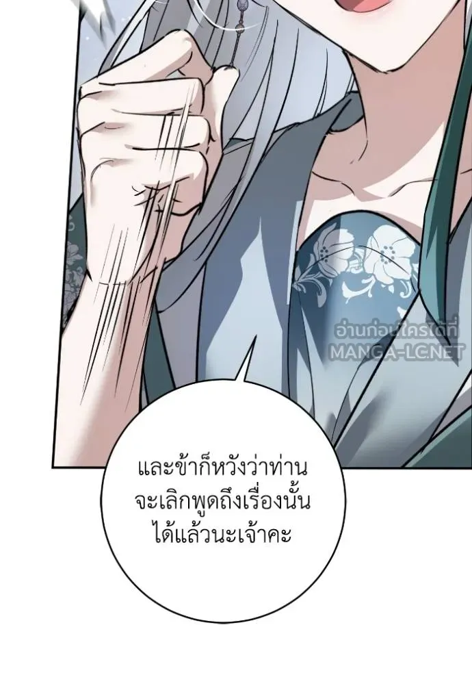 ยามหมาป่าทมิฬ ตอนที่ 43 รูปที่ 119