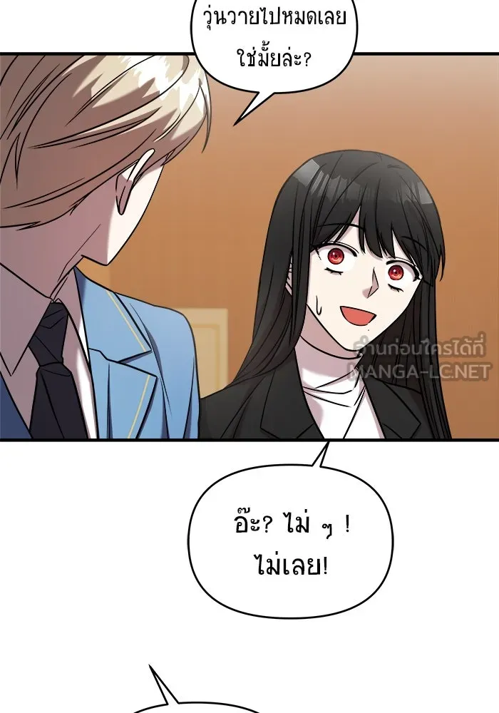 วายร้ายก็อยากมีรัก ตอนที่ 41 รูปที่ 72