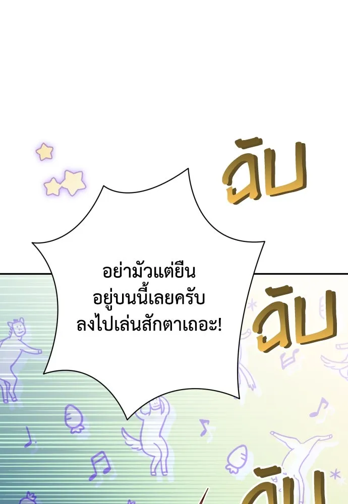 เลดี้มินต์ ตอนที่ 79 รูปที่ 116