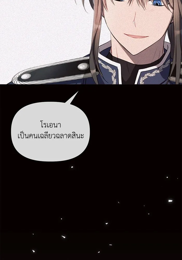 แอชสตาร์ต ตอนที่ 2 รูปที่ 17